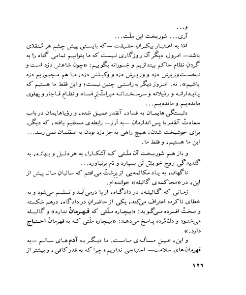 ابوالمشاغل - نمونه چهارم - جزیره کتاب های الکترونیکی